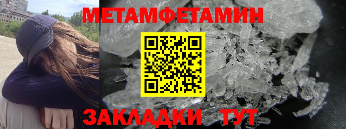 АМФ  Amphetamine  Саяногорск  АМФ Розовый  Вход с VPN 