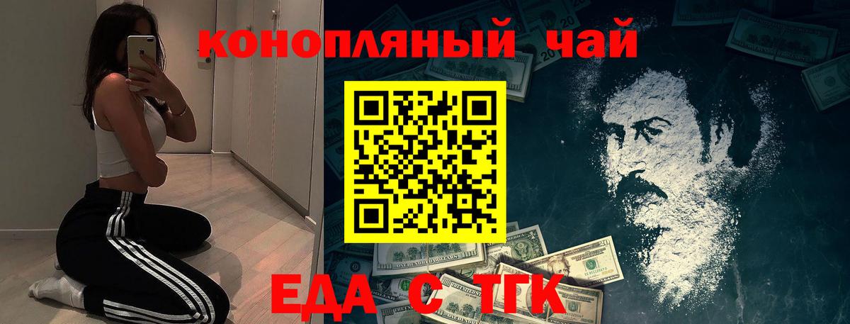 Саяногорск  Canna-Cookies конопля  Вход с VPN 