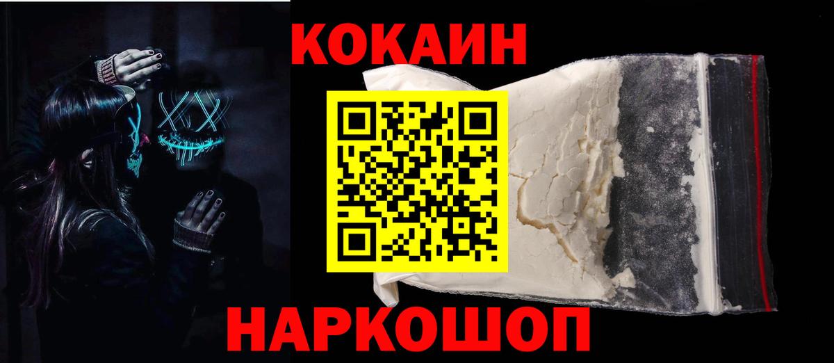 Cocaine VHQ Саяногорск
