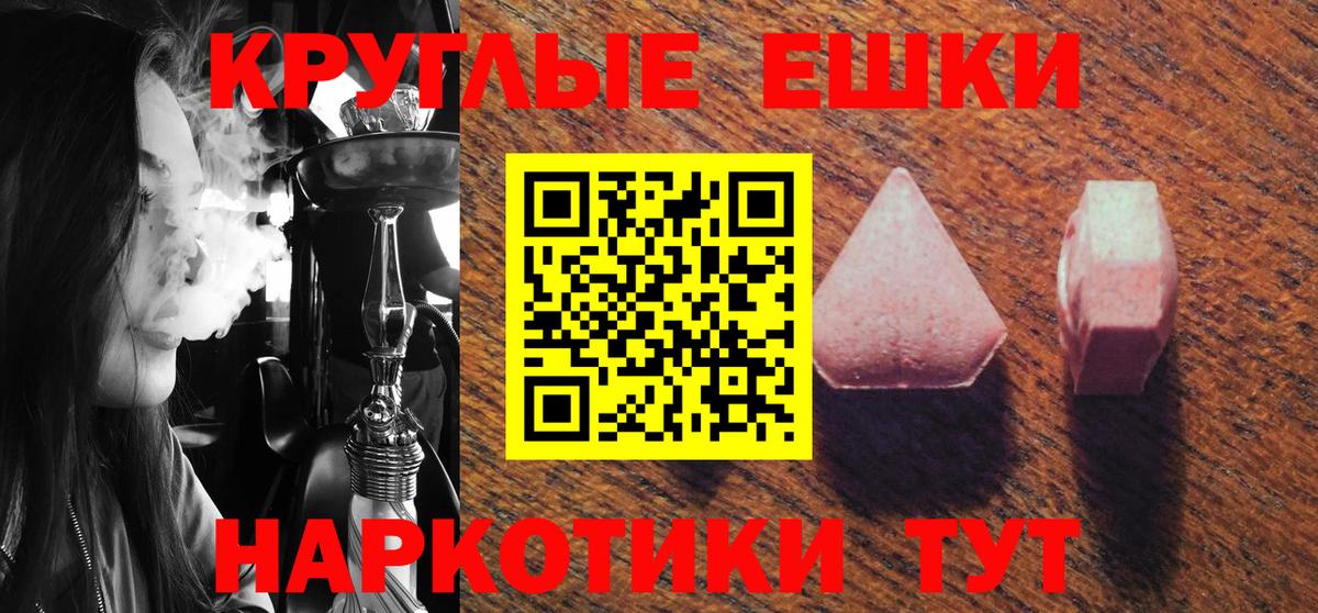 ЭКСТАЗИ  ЭКСТАЗИ 300 mg  Саяногорск  Вход с VPN  Экстази 280мг 