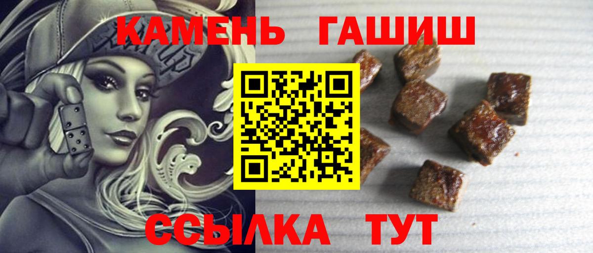 Саяногорск  ГАШИШ ice o lator  Гашиш гашик  Гашиш  Вход с VPN 