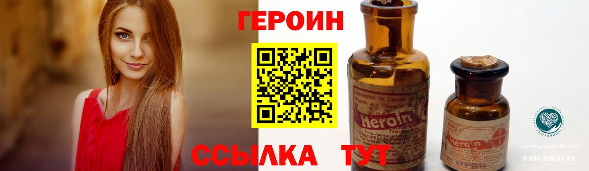ГЕРОИН афганец  Вход с VPN  ГЕРОИН  Саяногорск 