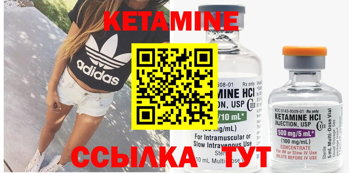 Кетамин VHQ  даркнет состав  Саяногорск  Вход с VPN 