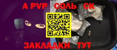 ALPHA-PVP Будённовск