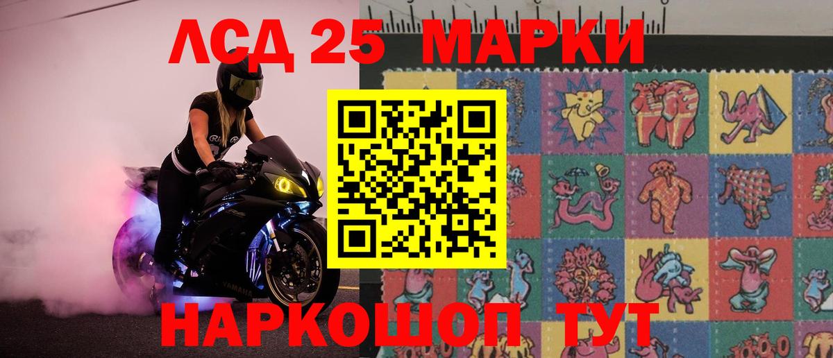 ЛСД экстази кислота Саяногорск