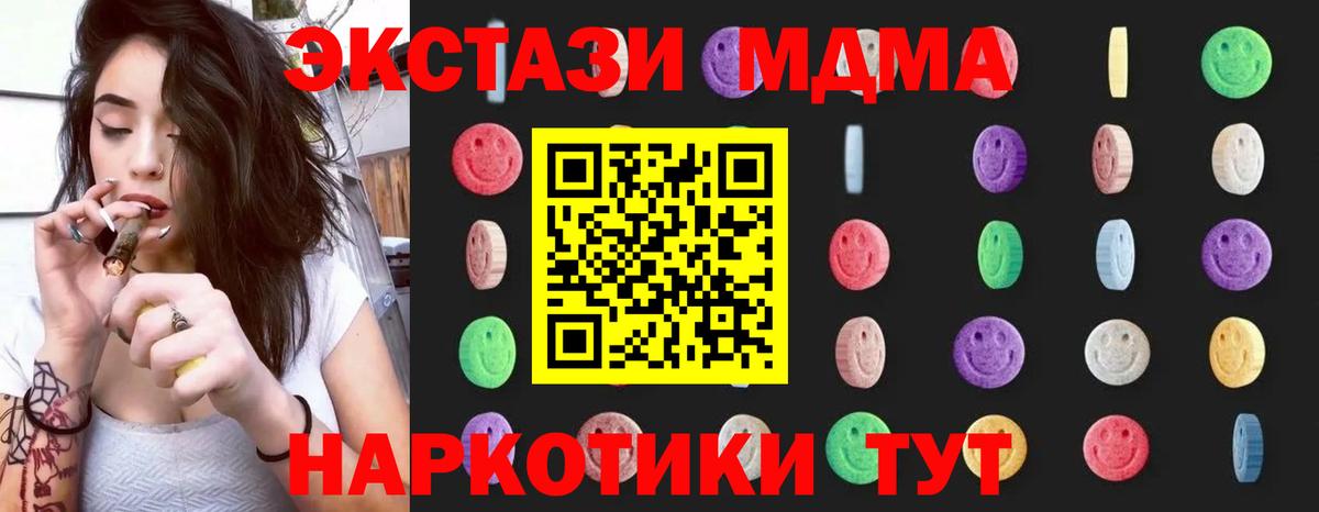 MDMA  MDMA crystal  Саяногорск  Вход с VPN  МДМА VHQ 