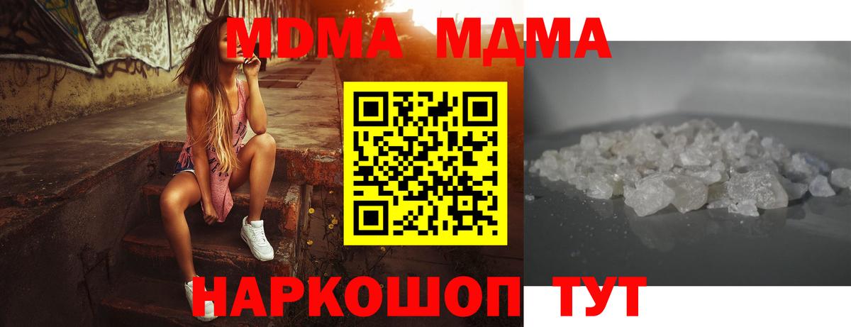 МДМА VHQ Саяногорск