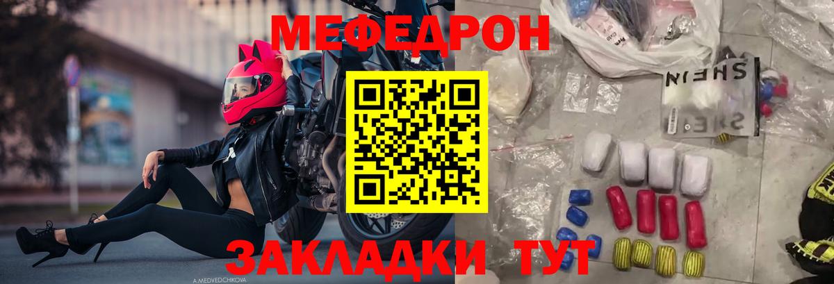 МЕФ Саяногорск