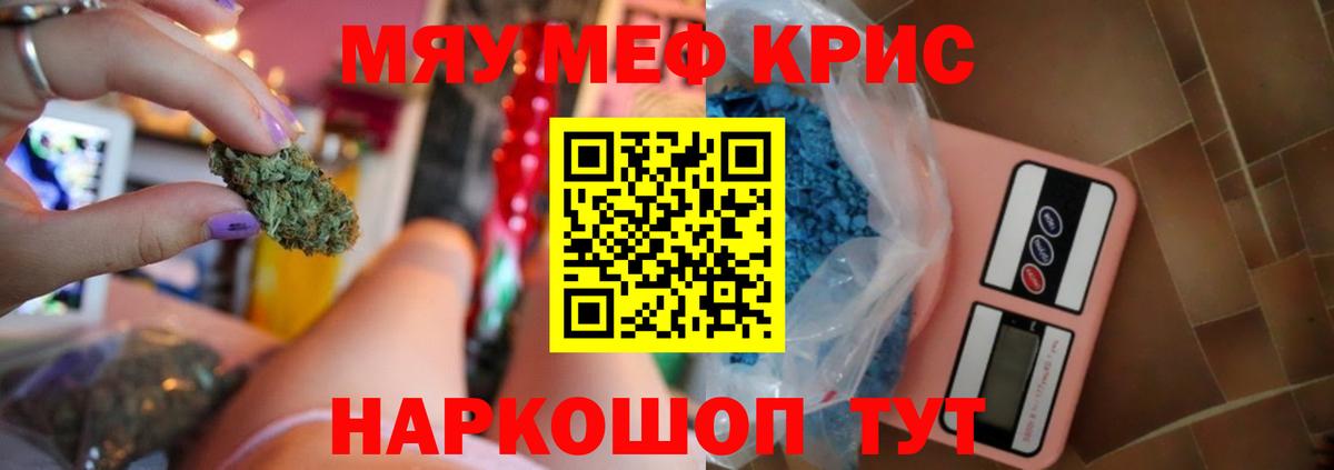 blacksprut рабочий сайт  Вход с VPN  Саяногорск  МЕФ мука  МЯУ-МЯУ мяу мяу  Мефедрон 