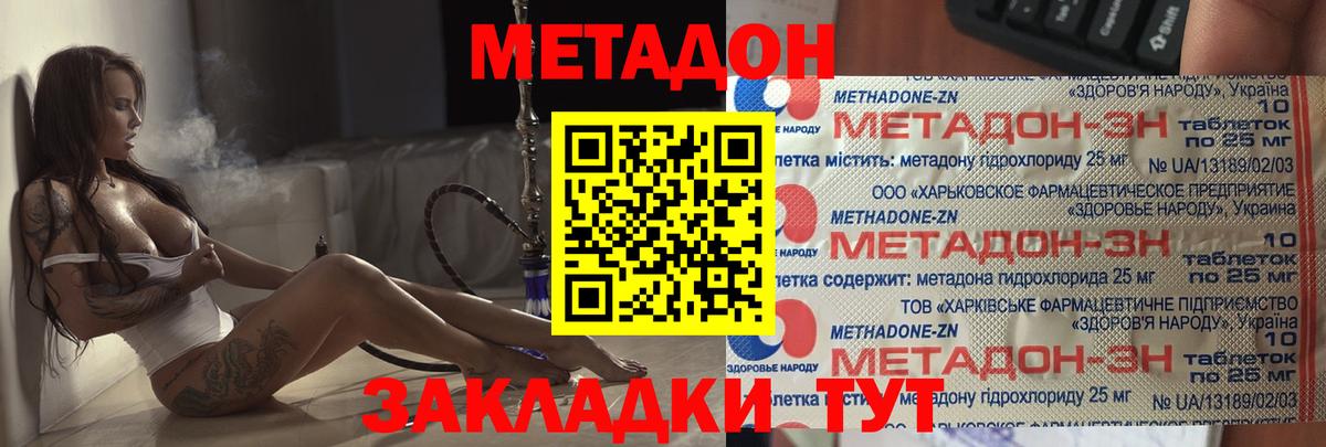 Саяногорск  МЕТАДОН кристалл  Метадон белоснежный  Вход с VPN 