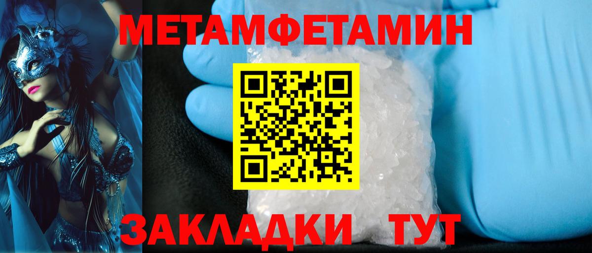 Саяногорск  Метамфетамин витя  Вход с VPN 