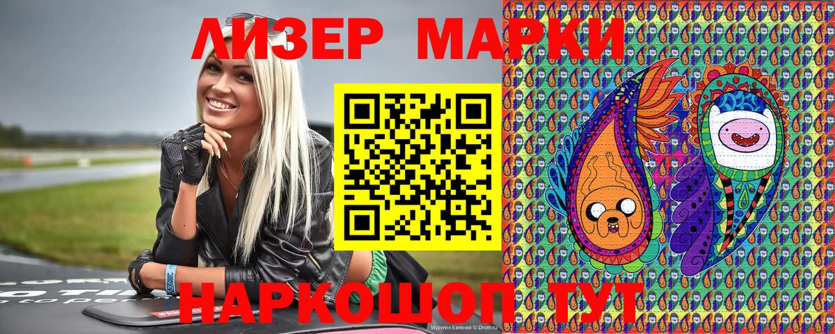 Марки NBOMe 1,5мг  Вход с VPN  Наркотические марки  Саяногорск 