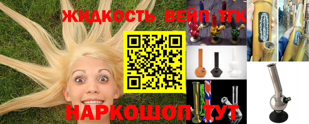 Дистиллят ТГК THC oil  ТГК вейп  Вход с VPN  Саяногорск 