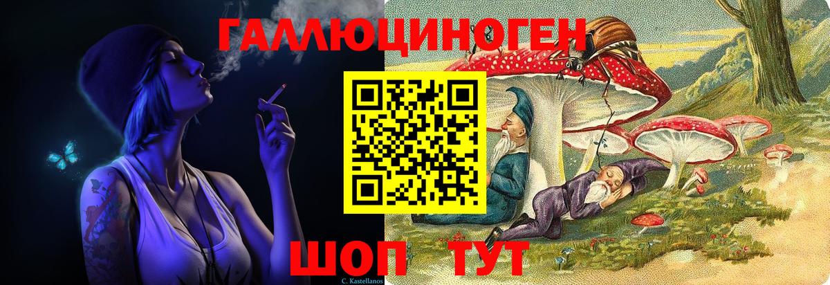 Псилоцибиновые грибы ЛСД Саяногорск